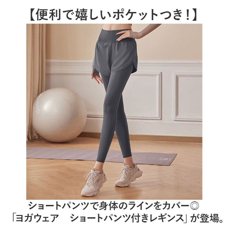 ヨガウェア ショートパンツ付きレギンス[品番：BCYW0031854