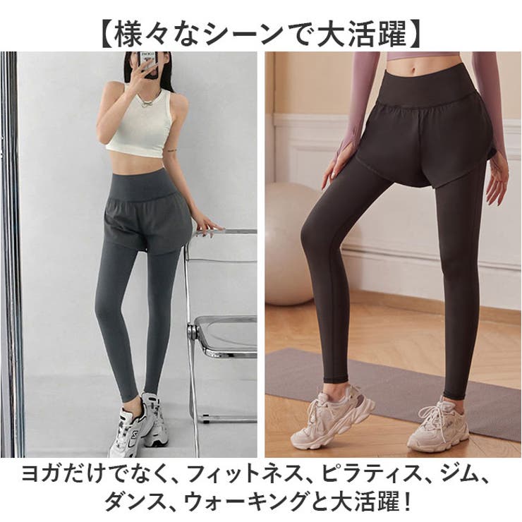 ヨガウェア ショートパンツ付きレギンス