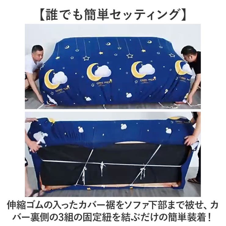 ソファカバー