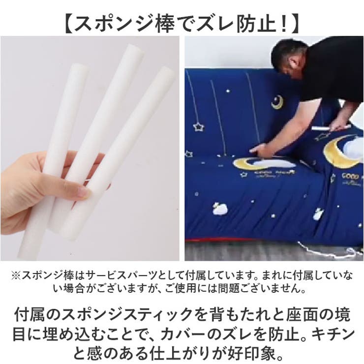 ソファカバー