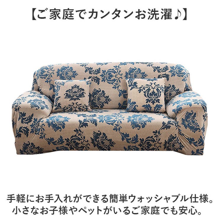 ソファカバー