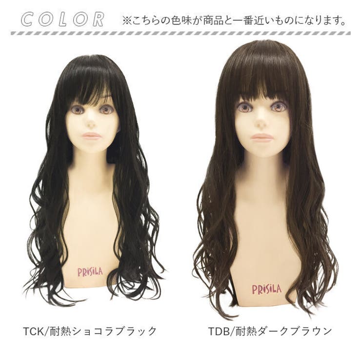 プリシラ オールウィッグ シアーウェーブロング A-702 耐熱 TCK