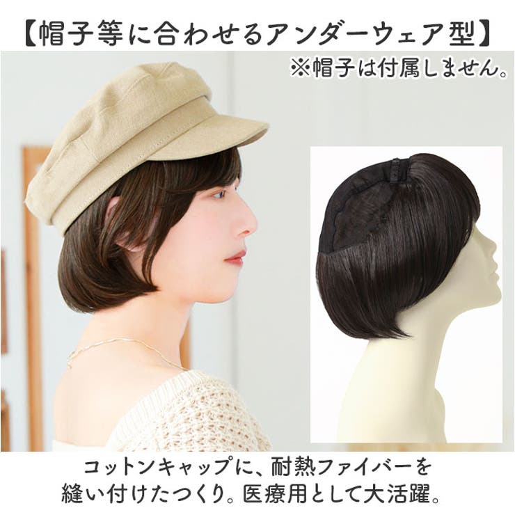 プリシラ アンダー帽子ウィッグ ニュアンスショートボブ BO-20