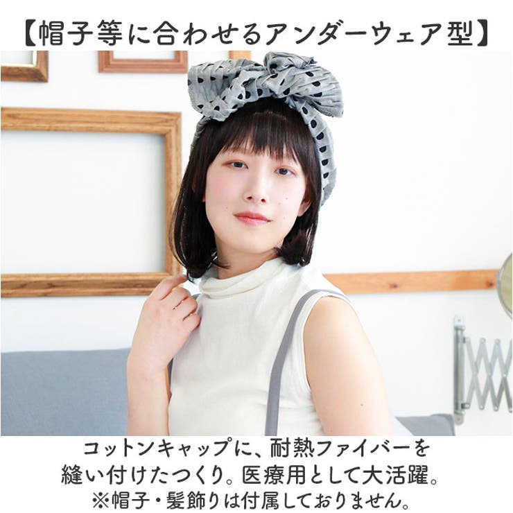 プリシラ アンダー帽子ウィッグ ワンカールボブ BO-21[品番