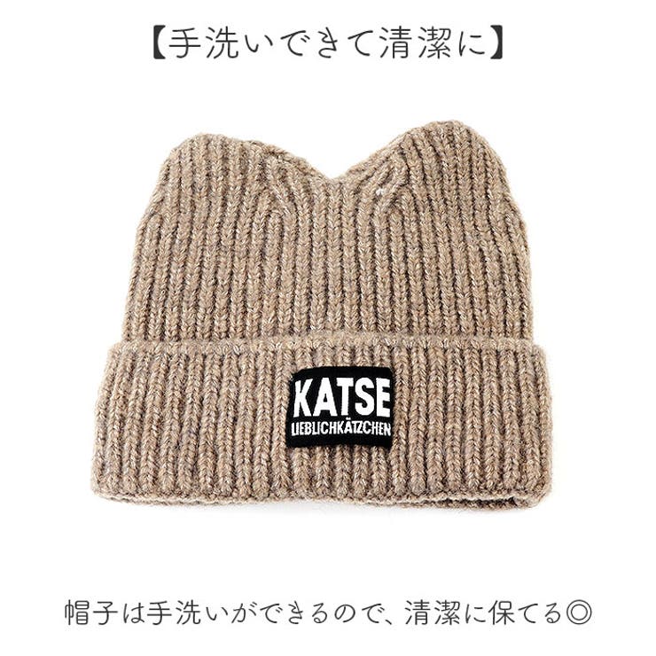 ねこみみニット帽 | BACKYARD FAMILY | 詳細画像8 