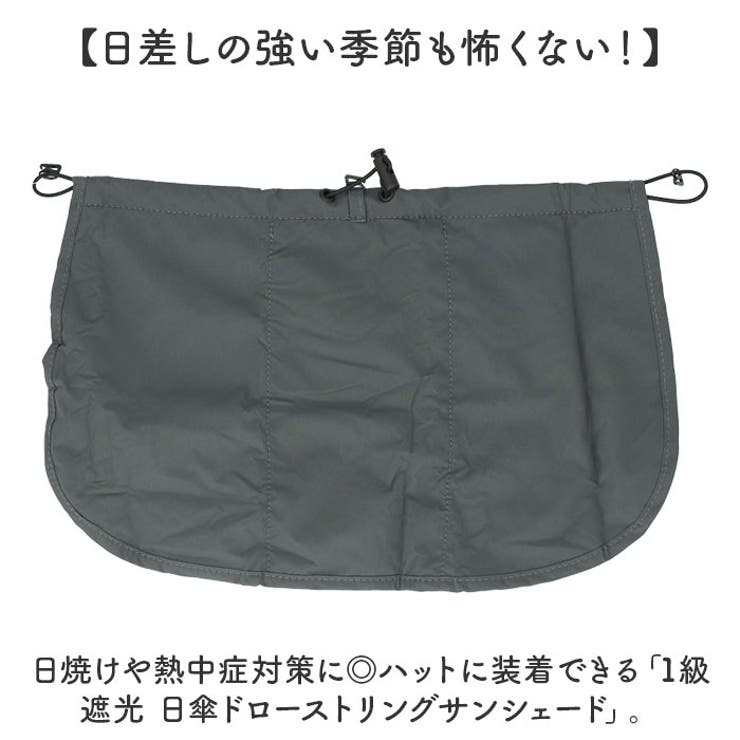 ネックシェード