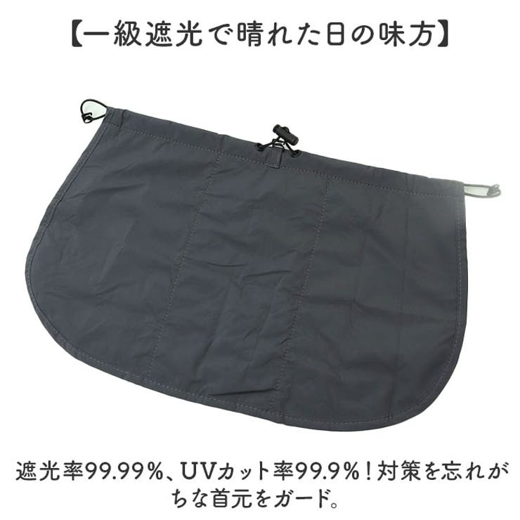 ネックシェード