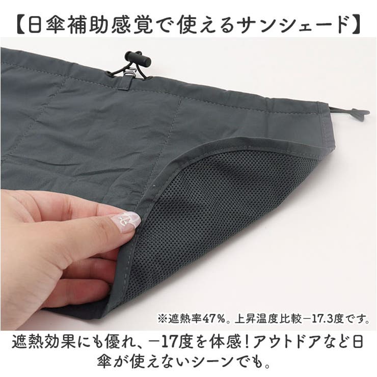 ネックシェード