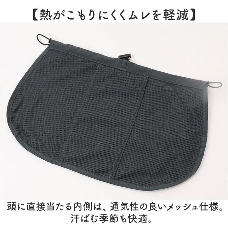 ネックシェード