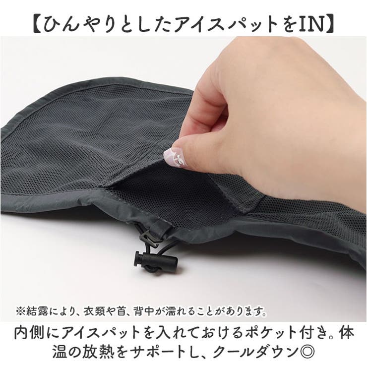 ネックシェード