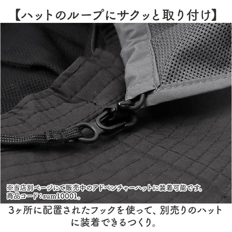 ネックシェード