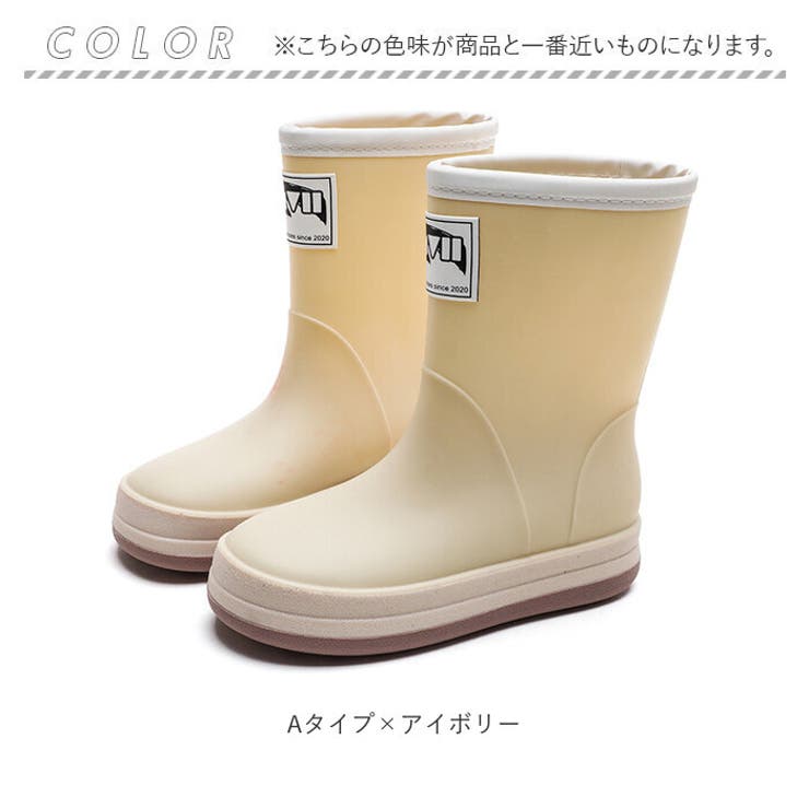 レインブーツ