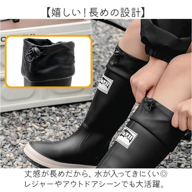 レインブーツ