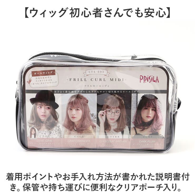 プリシラ オールウィッグ グラデ フリルカールミディ CTA-693 | BACKYARD FAMILY | 詳細画像17 