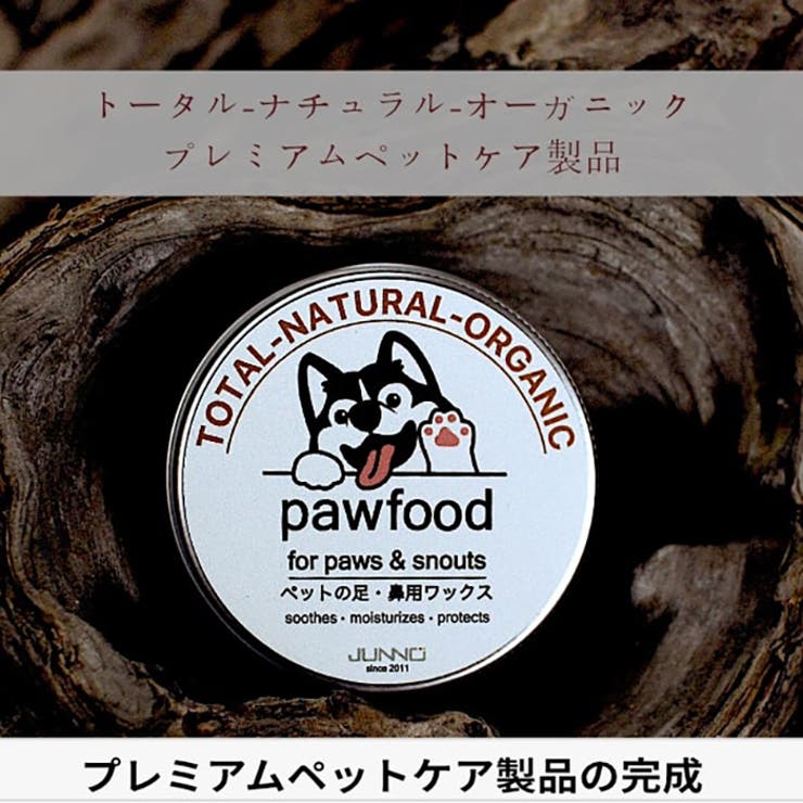 pawfoodワックス | BACKYARD FAMILY | 詳細画像2 