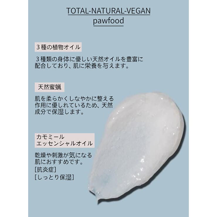 pawfoodワックス | BACKYARD FAMILY | 詳細画像4 