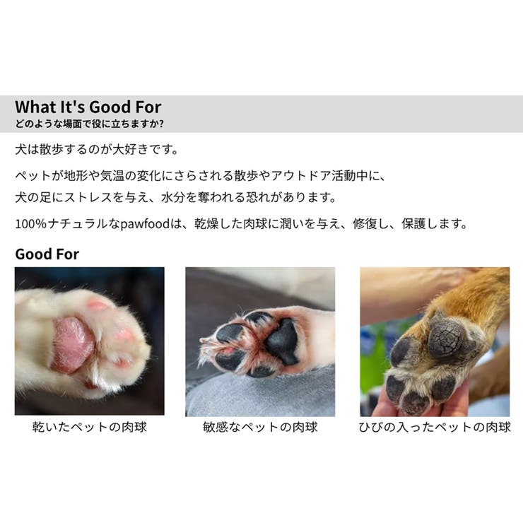 pawfoodワックス | BACKYARD FAMILY | 詳細画像5 