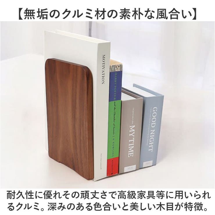 本仕切り 木製 クルミ Lサイズ | BACKYARD FAMILY | 詳細画像4 