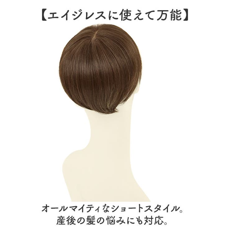 プレミアム白髪かくしウィッグ ナチュラルショートST-009 | BACKYARD FAMILY | 詳細画像12 