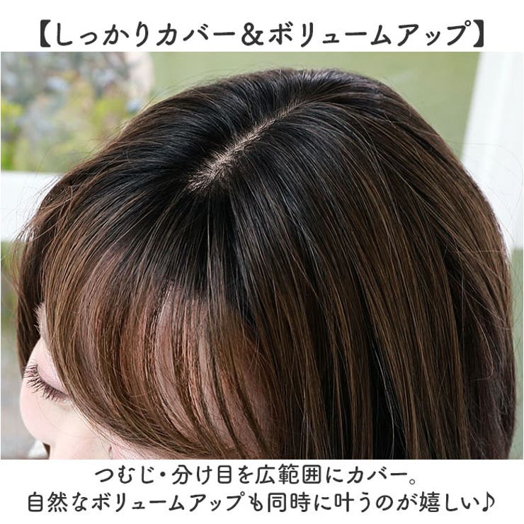 プレミアム白髪隠しウィッグ　ふんわりロングタイプ 楽天市場】プレミアム白髪かくしウィッグ ふんわりロングタイプ