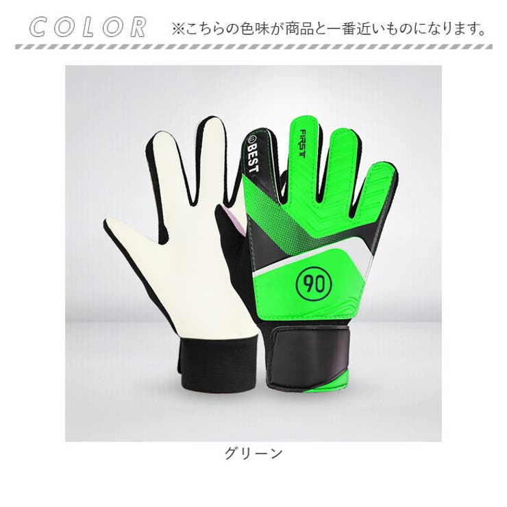 【国産】 キーパーグローブ サッカー フットサル ジュニア キッズ[品番 ウェア