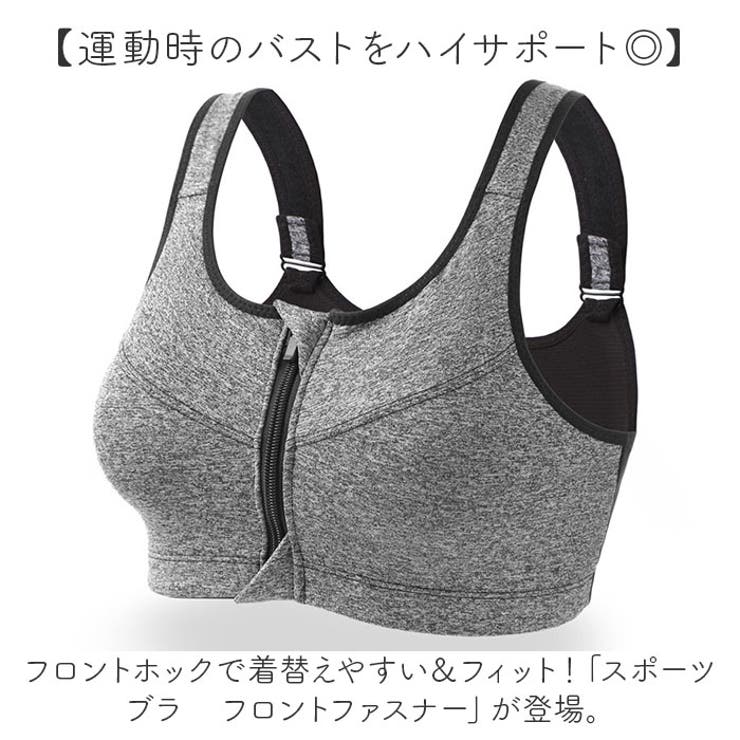 スポーツブラ 前開き フロントファスナー 揺れない | BACKYARD FAMILY | 詳細画像2 