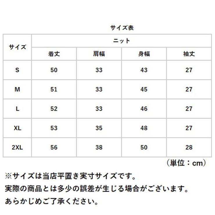 ニットセーター