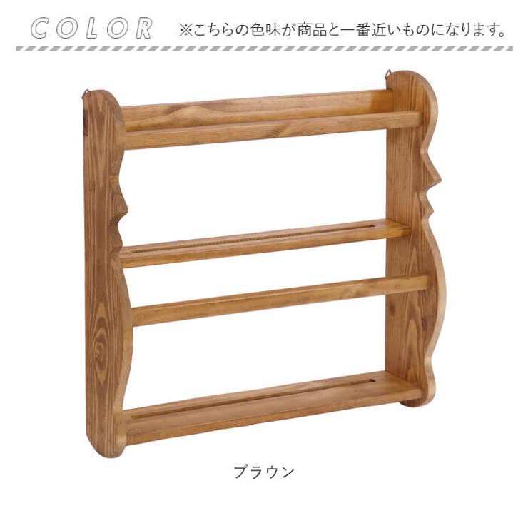 NEIN MARKE ナインマーケ 木製ディッシュラック[品番：BCYW0031239