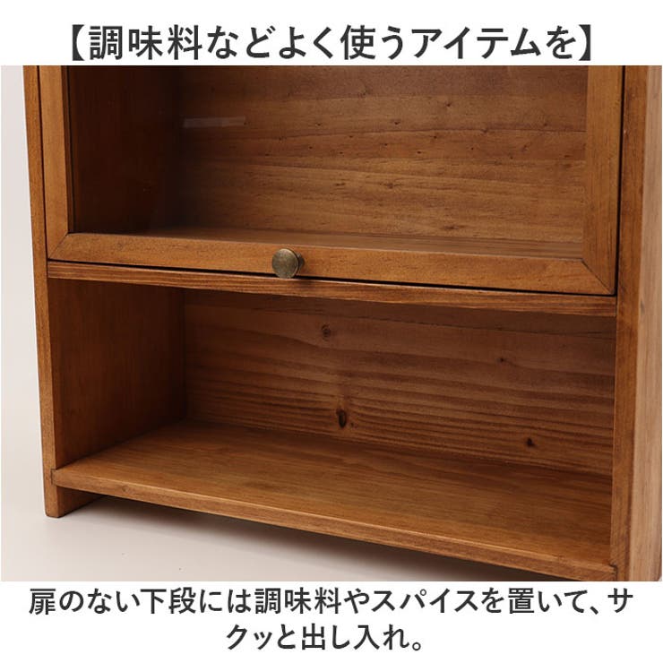 楽天市場】キッチンキャビネット ナインマーケ 5023-0334