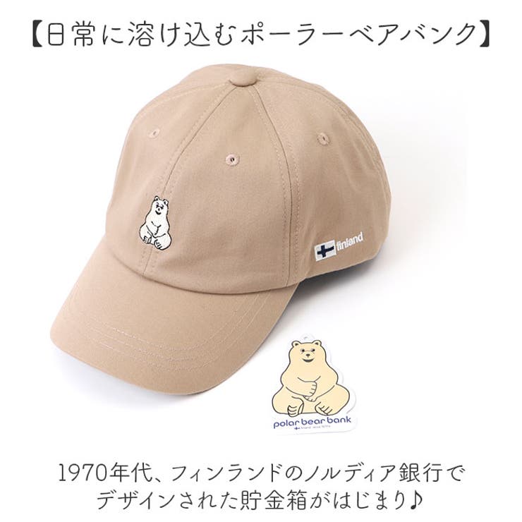 キャップ