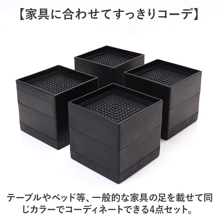 継ぎ脚 2段調整 4個セット | BACKYARD FAMILY | 詳細画像8 