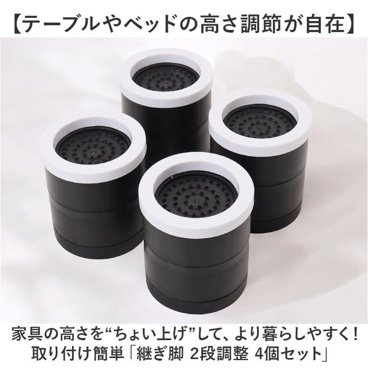 継ぎ脚 2段調整 4個セット | BACKYARD FAMILY | 詳細画像2 