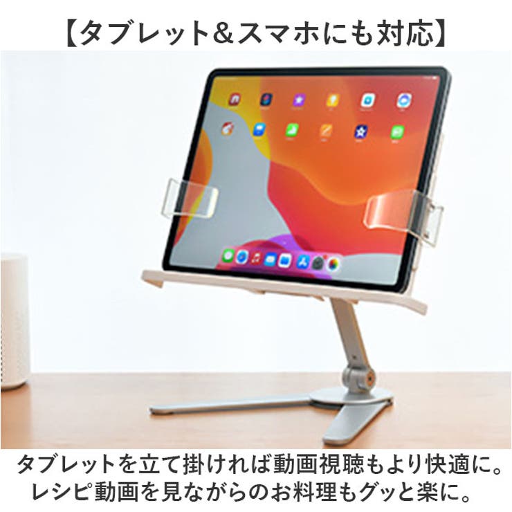 ブックスタンド