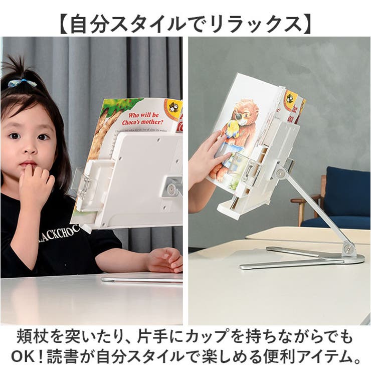 ブックスタンド