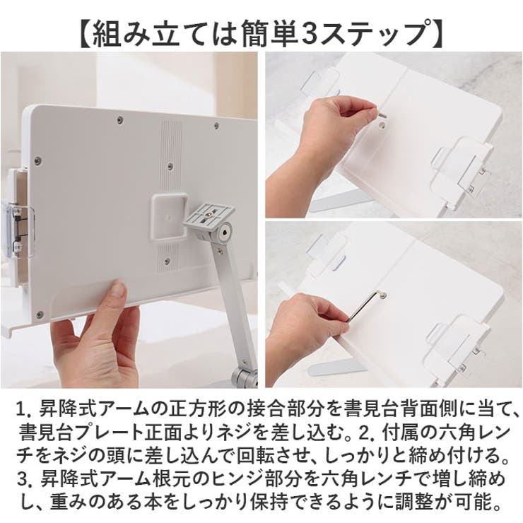 ブックスタンド