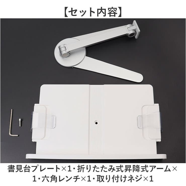 ブックスタンド