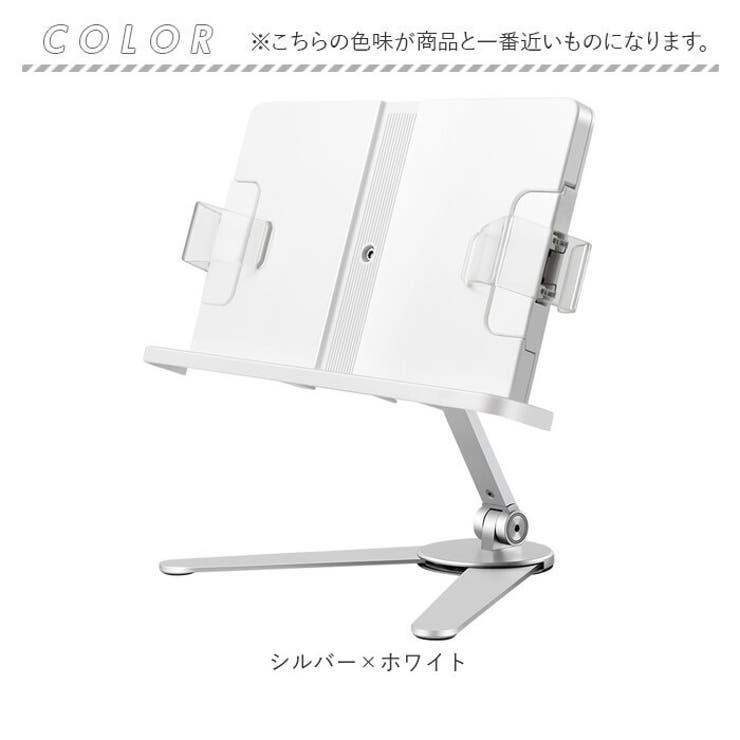 ブックスタンド
