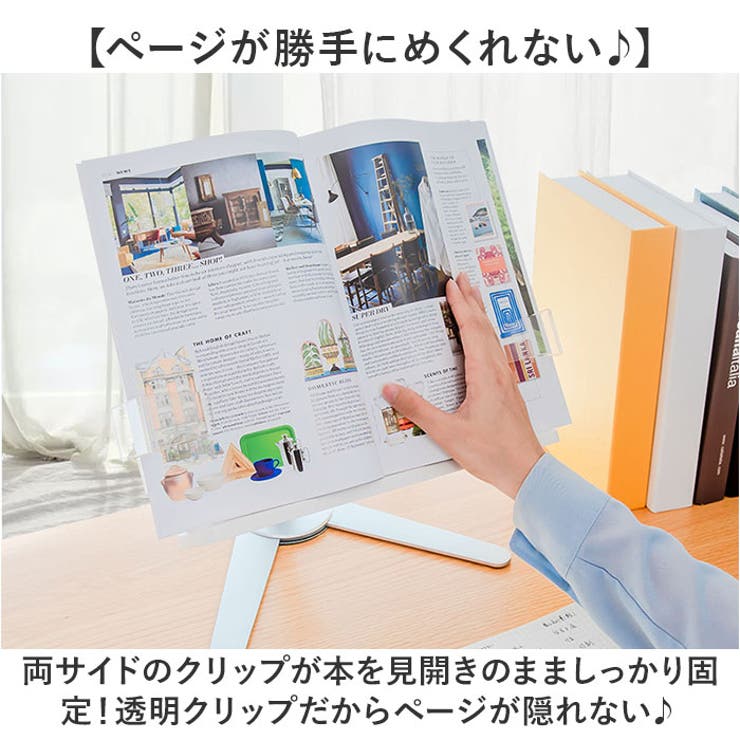 ブックスタンド