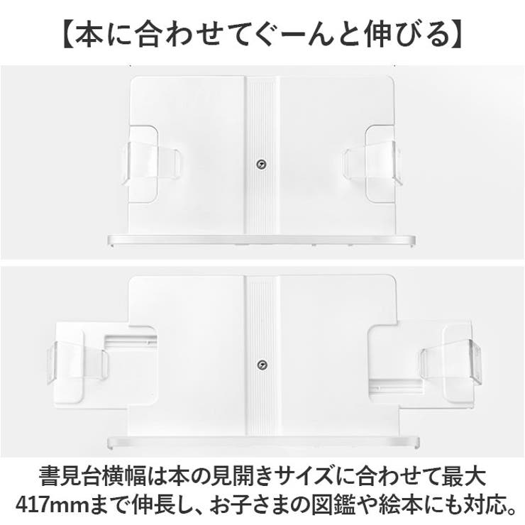 ブックスタンド