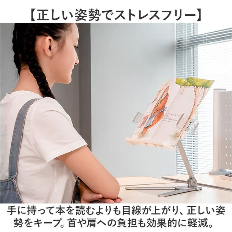 ブックスタンド