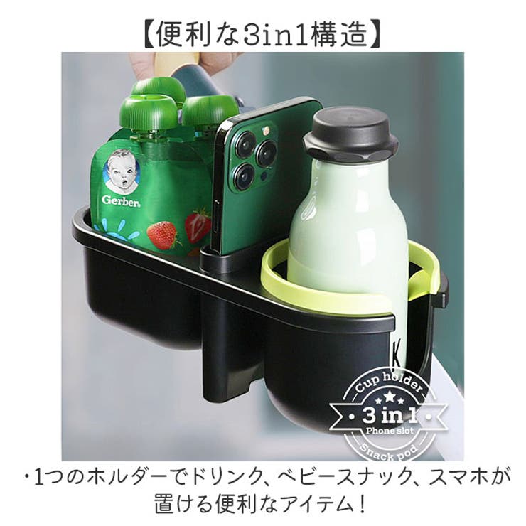 ベビーカー ドリンクホルダー[品番：BCYW0031846]｜BACKYARD  FAMILY（バックヤードファミリー）のレディースファッション通販｜SHOPLIST（ショップリスト）