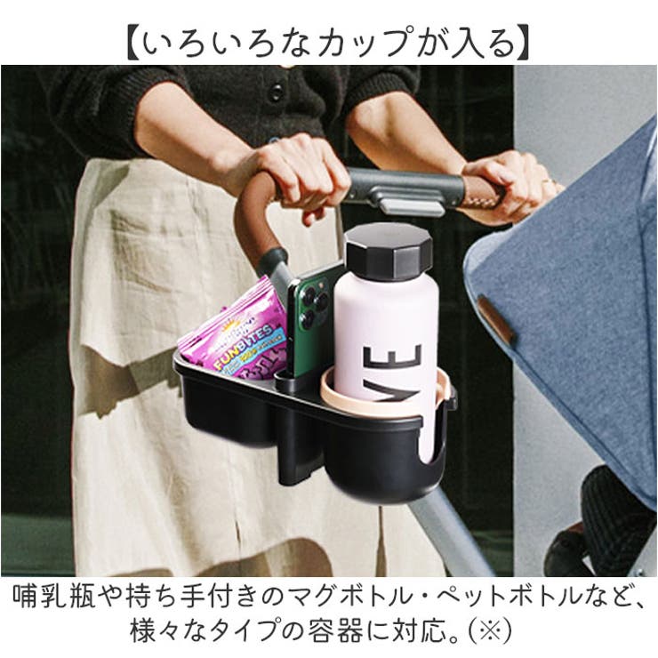 ベビーカー ドリンクホルダー[品番：BCYW0031846]｜BACKYARD