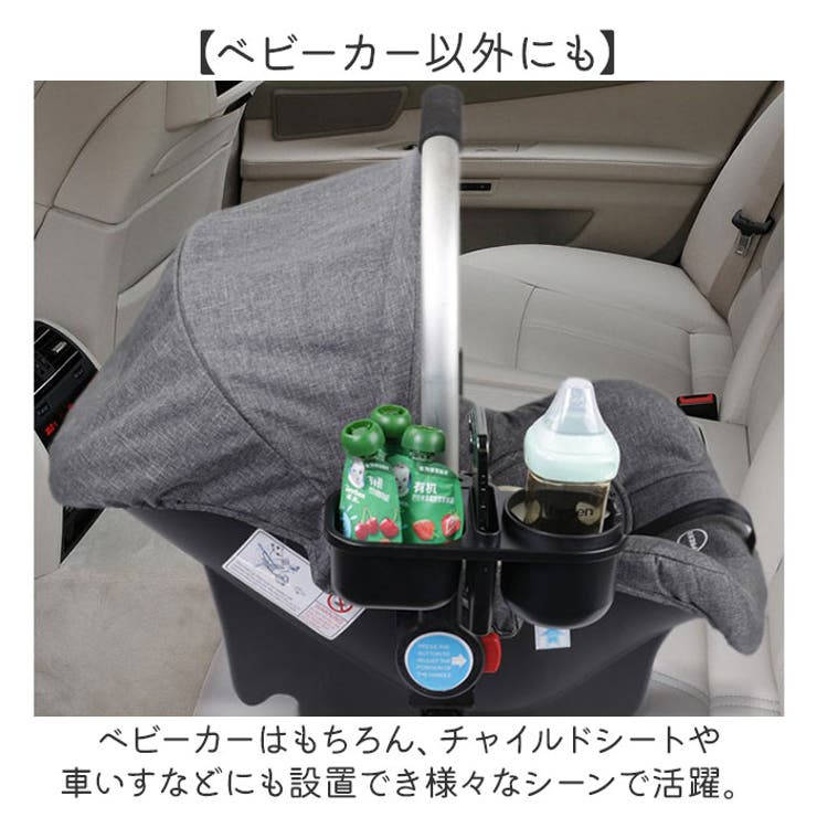 ベビーカー ドリンクホルダー | BACKYARD FAMILY | 詳細画像7 