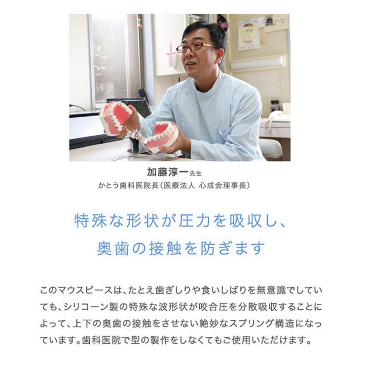 歯ぎしりピタリストロング | BACKYARD FAMILY | 詳細画像7 