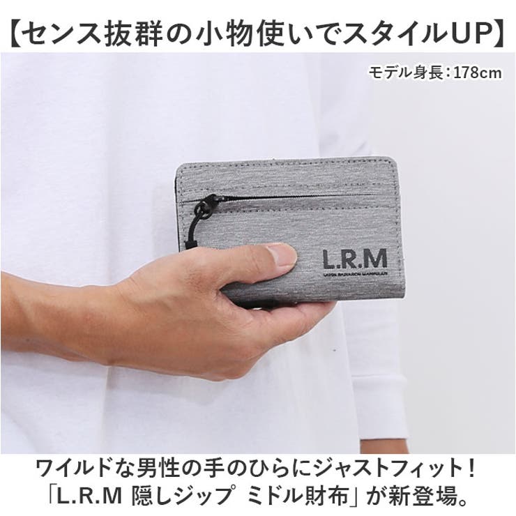 lrm