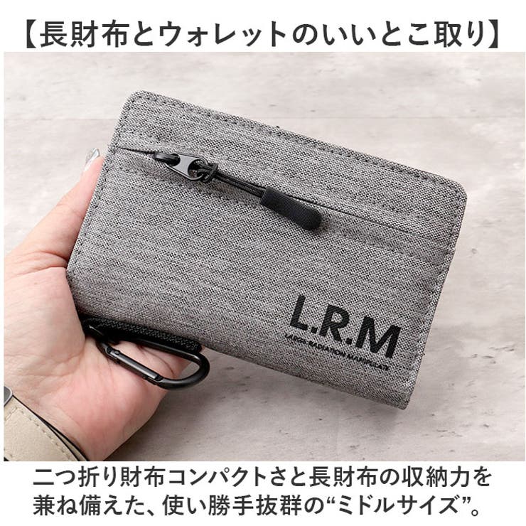 lrm