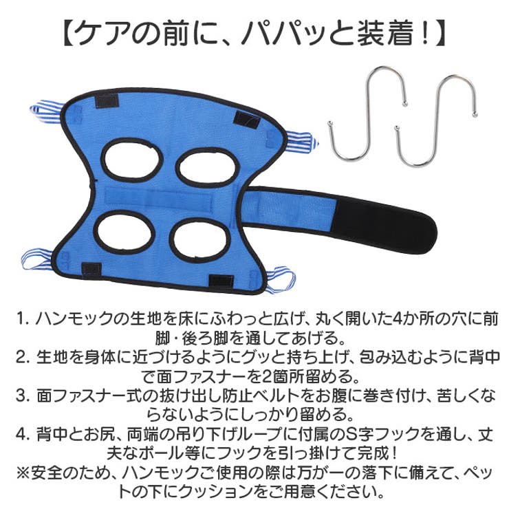 グルーミングハンモック ペット | BACKYARD FAMILY | 詳細画像7 