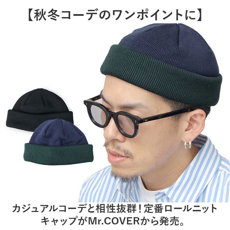 ニット帽