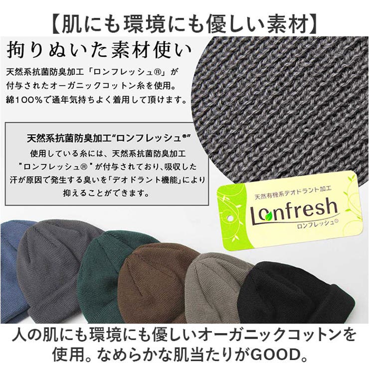 ニット帽