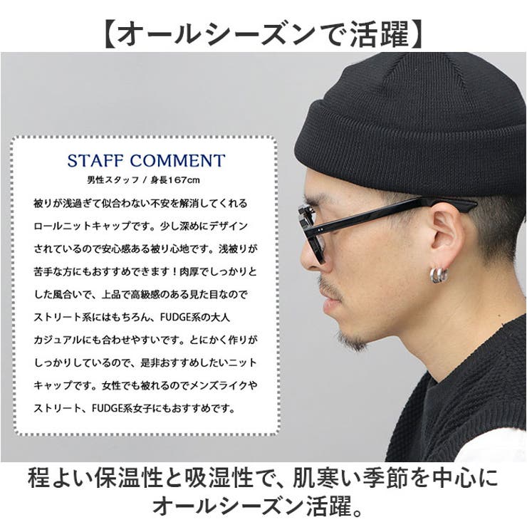 ニット帽